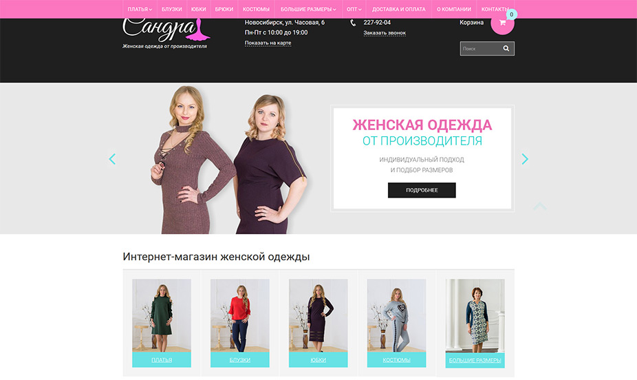 Где Купить Одежду В Новосибирске Форум