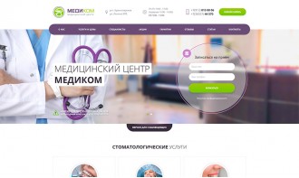 Создание бизнес-сайта для медицинского центра “Медиком”