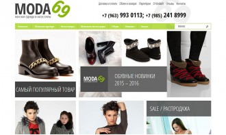 Создание интернет-магазина для продажи женской одежды