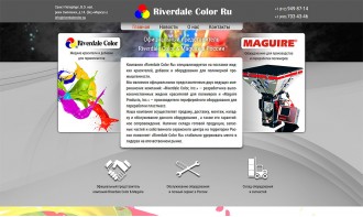 Создание сайта-представительства компаний «Riverdale Color» и «Maguire»